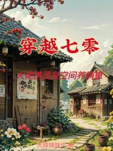 七零一家全是大佬